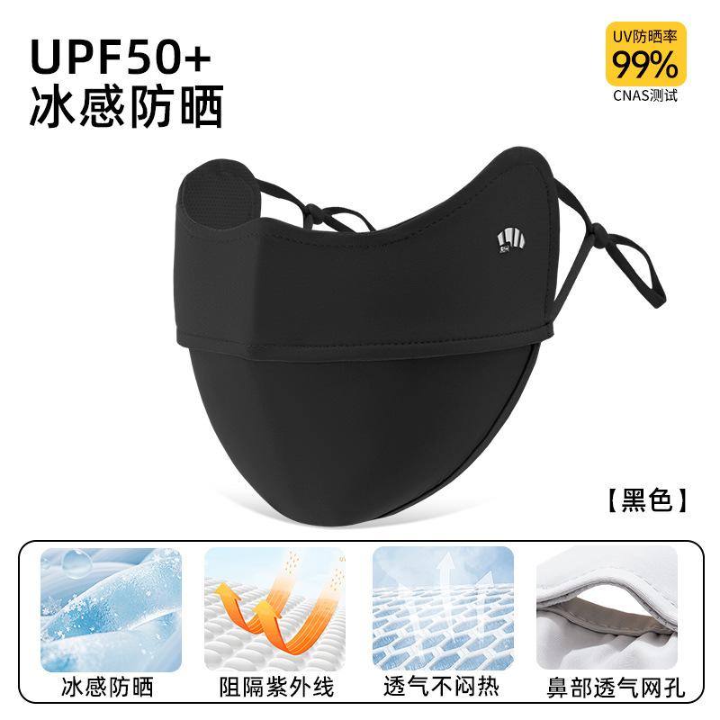 Cycling ice silk sunscreen summer women's mask, UV resistant sunscreen, facial Gini three-dimensional protection