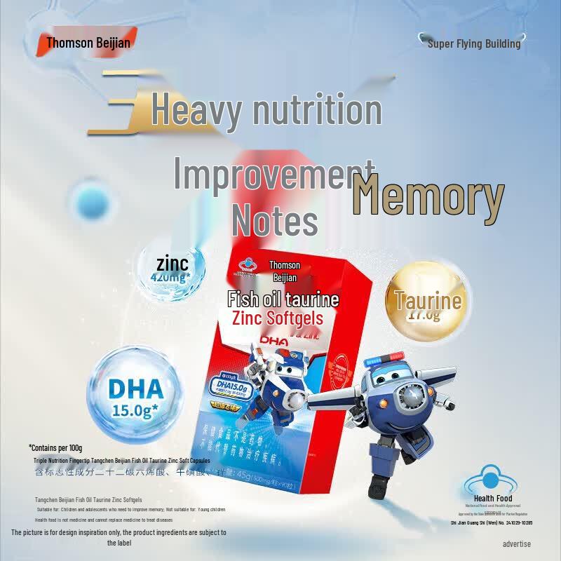 By-Health Super Wings DHA Fish Oil for Student Memory (90 Capsules)