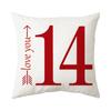 Valentine's Day Pillow New Sofa Cushion Bedside Backrest Plush Pillow Cover Shopee