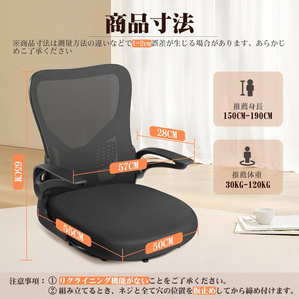 MAZOT Seat Swivel 360 Degree No Tire Desk No Breathable Japanese Style Office Lower Back Pain Easy Assembly in 10 Black Chair, Chair, Rotation, Chair,