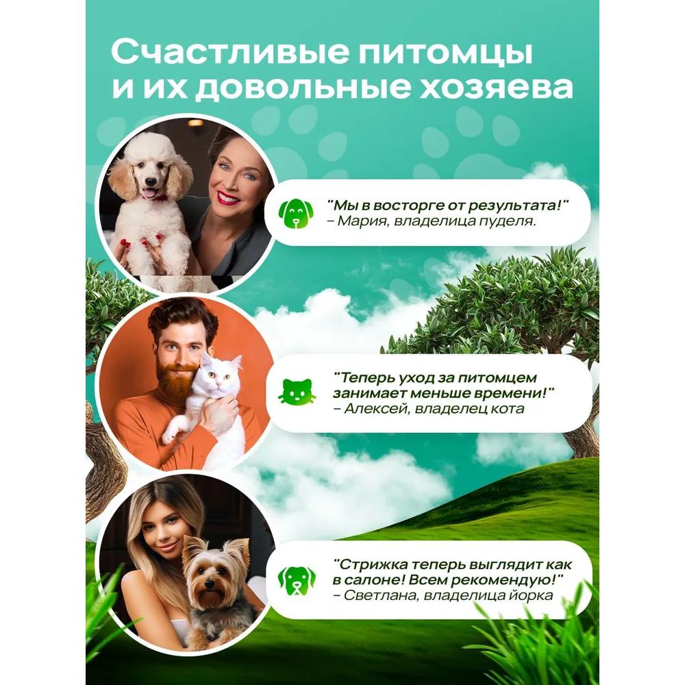 Aparat de tuns câini și pisici