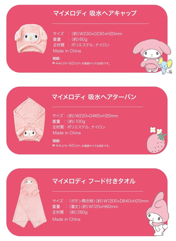 CB Japan My Melody Hair Cap [Japan Exclusive] Absorbent, Quick-Drying, Fluffy Microfiber, Sanrio Carari