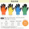 Foresia Nitrile Rubber Backless Gloves, 4-Color Set, Size L, Gardening, Farm Work, Non-Slip, Gardening