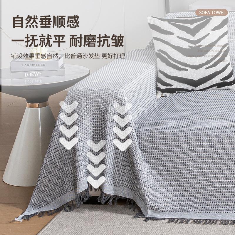 Nordic solid color four-season cotton thread blanket, simple seat cushion ins wind sofa towel, fashionable lunch break blanket