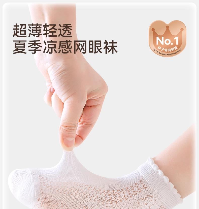 Children's Summer Thin Cotton Socks