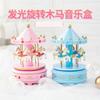 Music Carousel Cake Decorations Music Box Children'S Birthday Decoration Accessories Diy Creative Party