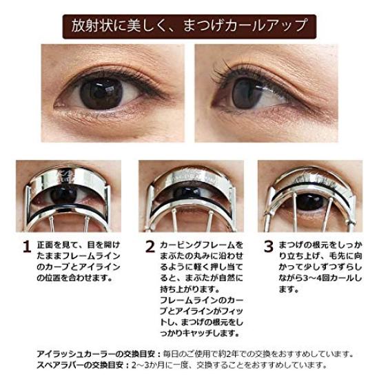 Cozy Honpo Carving Eyelash Curler with dedicated case and 2 replacement rubber pads (2CR0162)