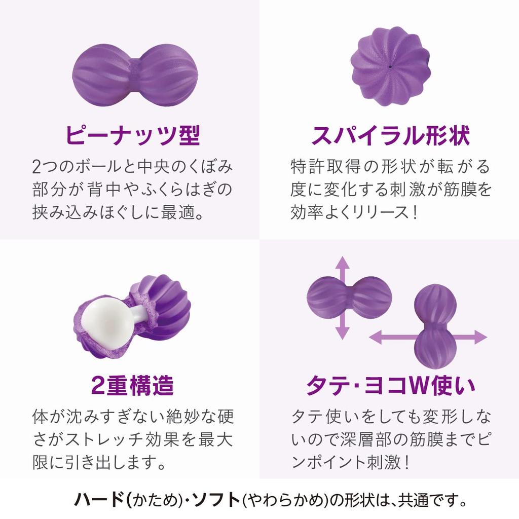 IMPHY Myofascial Release Massage Ball Stretch Balls Fitness Stretch [Authentic Product] (Hard)
