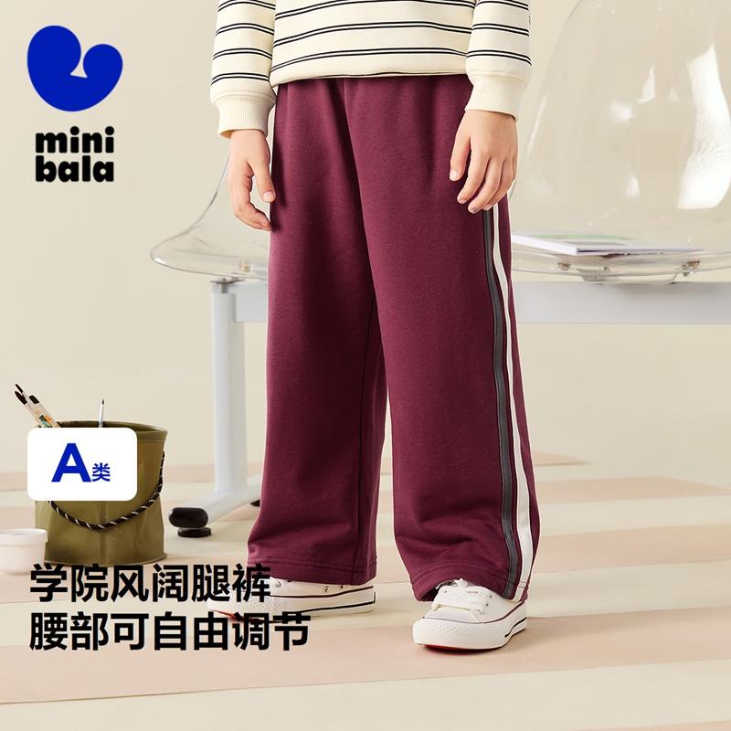 [Adjustable] Mini Bala Boys' and Girls' Pants 2025 Autumn New Product College Style Wide Leg Pants Pants