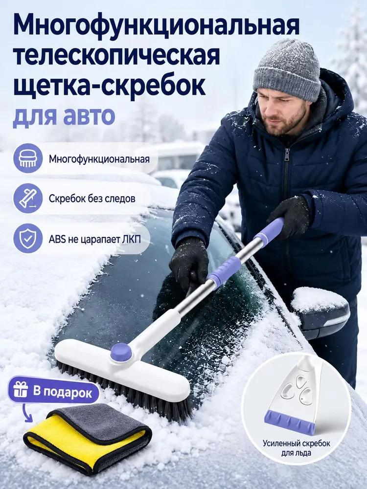 Brush automobile, length: 102 cm