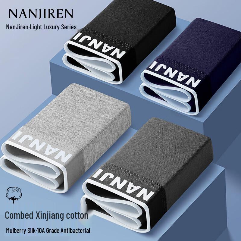 Nanjiren Men's Cotton Antibacterial Boxer Briefs