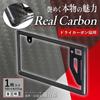 SEIWA Real Carbon Fiber License Plate Frame Made from Genuine Carbon Fiber Suitable for Front and Rear License Plates of Both Kei Cars and Regular