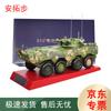 AnTuobu Military Vehicle Model Collection