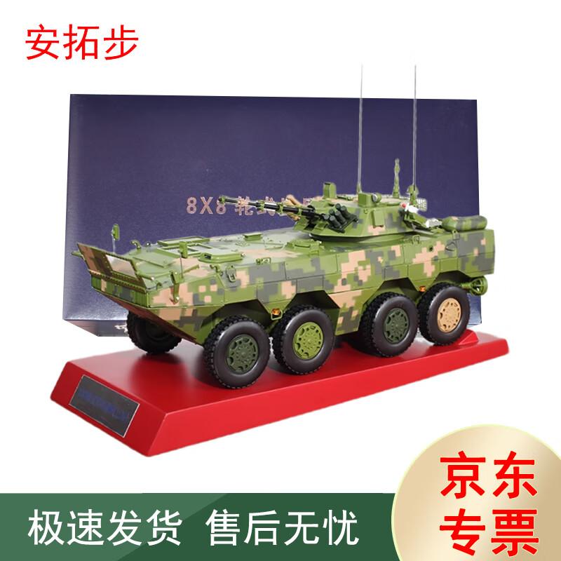AnTuobu Military Vehicle Model Collection