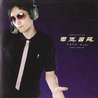

CD DENKI SHOBO - Sava E.p. OUTO007 SAMBAFREE Japan Japanese Pop/Rock Used
