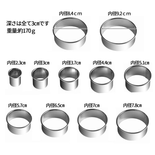 Desirable Circle Cake Mold Set, 11 Round Cake, Sushi, and Cookie Molds, Made of 430 Food-Grade Stainless Steel with Case. Small and Easy To Store, Any