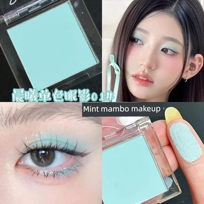 Mint Mambo Eyeshadow Blue Green Single Color Low Saturation Summer Cool Eye Makeup Matte Pearlescent Cool 2026 Edition