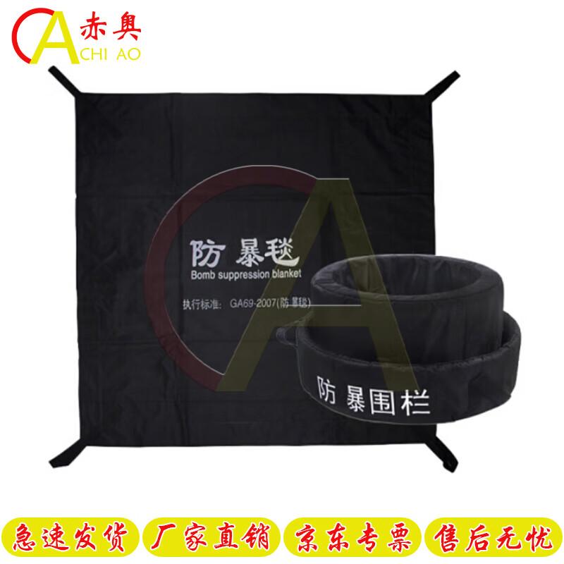 Explosion-Proof Blanket and Containment Barrier System