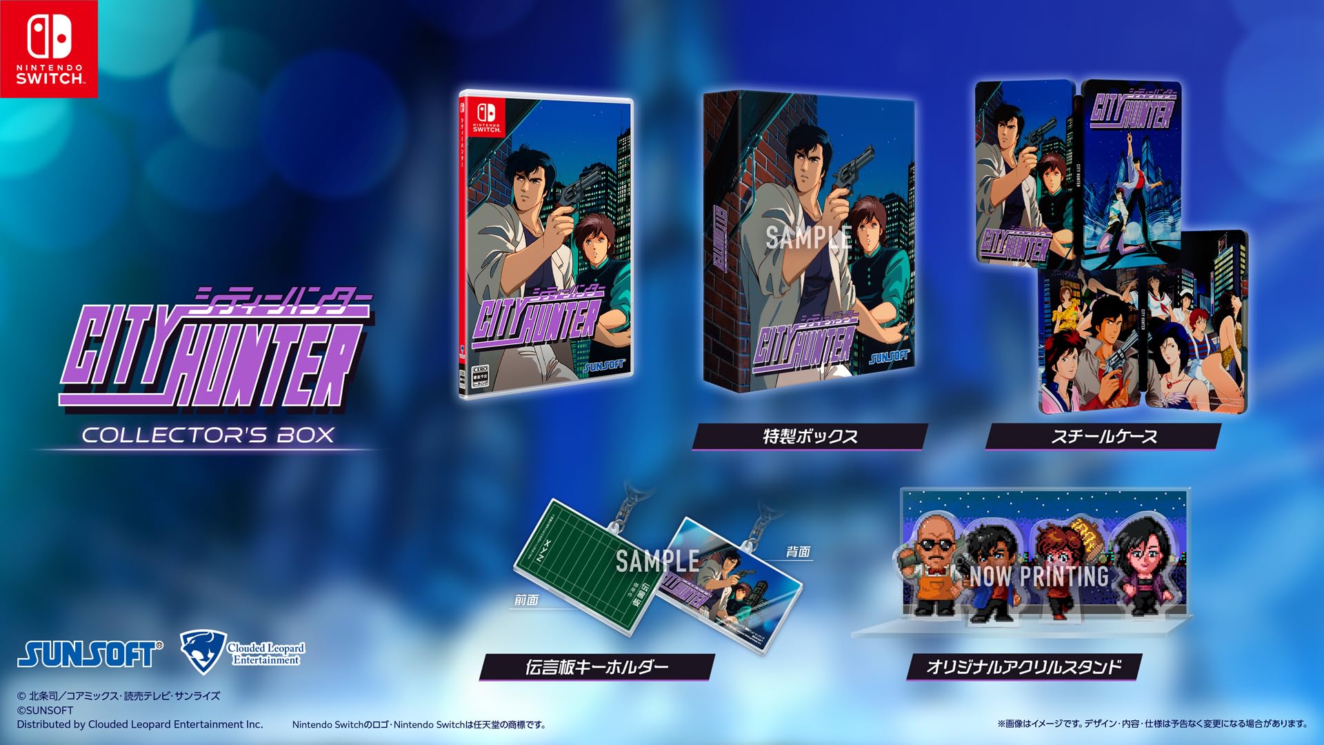 City Hunter Edition Switch Collector s -