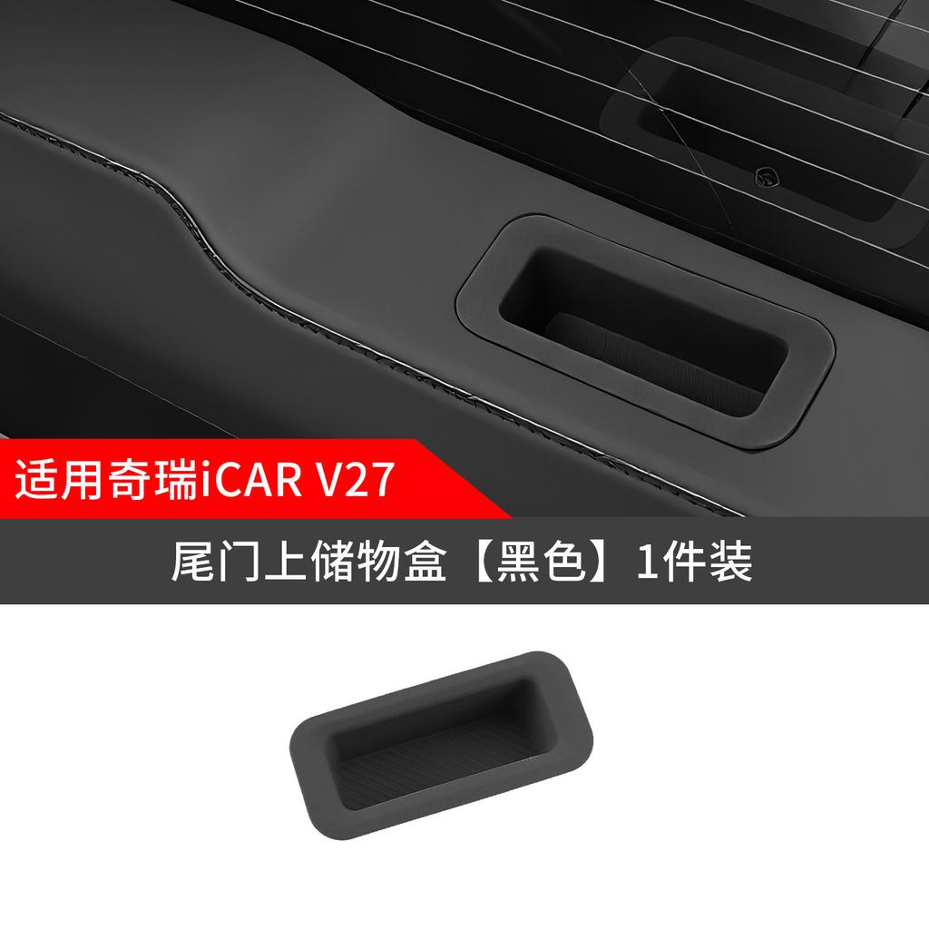 For Chery iCAR V27 2026 TPE Door Slot Storage Box Door Panel Storage Box Handle Box Water Cup Storage Modification