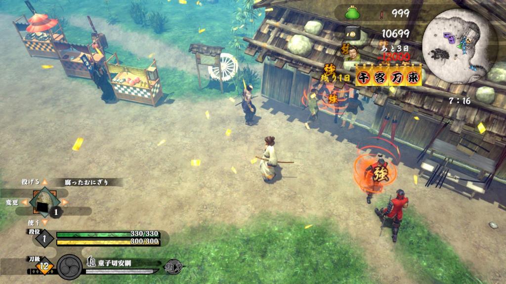 Way of the Samurai Gaiden KATANAKAMI Rating -Switch [CERO "Z"]