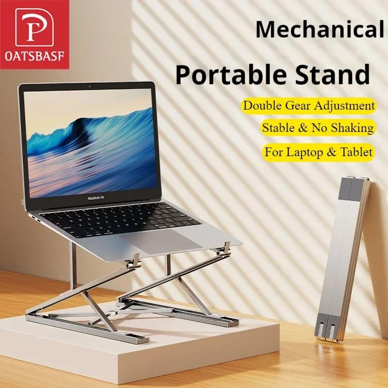 Oatsbasf Aluminum Alloy Foldable Laptop Stand 7+8 Gear Adjustable Portable Stable Tablet Riser Holder Notebook Computer Support