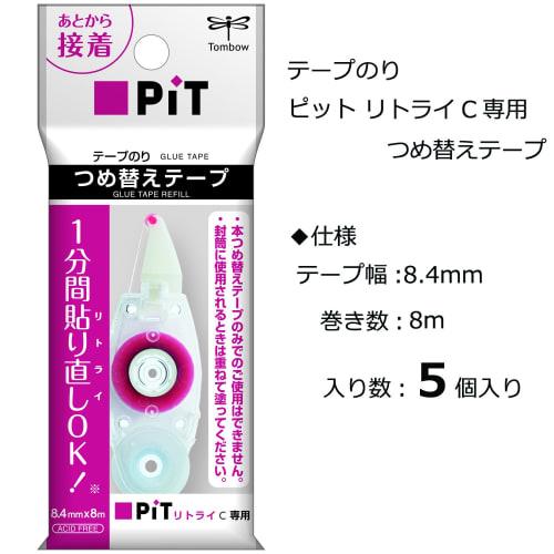 Tombow Pencil Glue Tape PiT Retry CN Exclusive Cartridge (Refill for PN-CRN) 5 Pieces PR-CRN-5P
