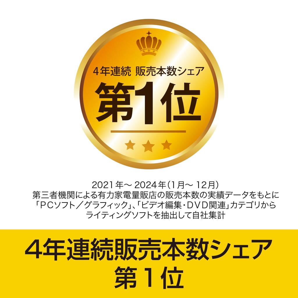 SourceNext Recorder GOLD Disc Creation Software Windows Compatible B's (latest Version)