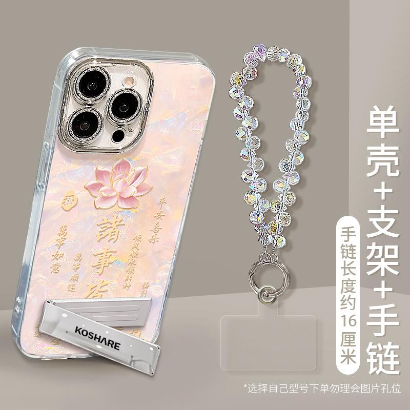 Everything Goes Well, the Bracelet Is Suitable for Apple 16 Guofeng Mobile Phone Case Iphone13promax Shell Pattern 15 with Bracket.