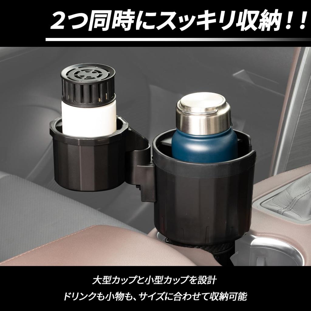 SEIWA IMP445 Car Drink Holder Additional Holder for Cup Paper and Large Includes Vibration Stable Quiet Easy and Rotating Function - 2-Cup [Suitable