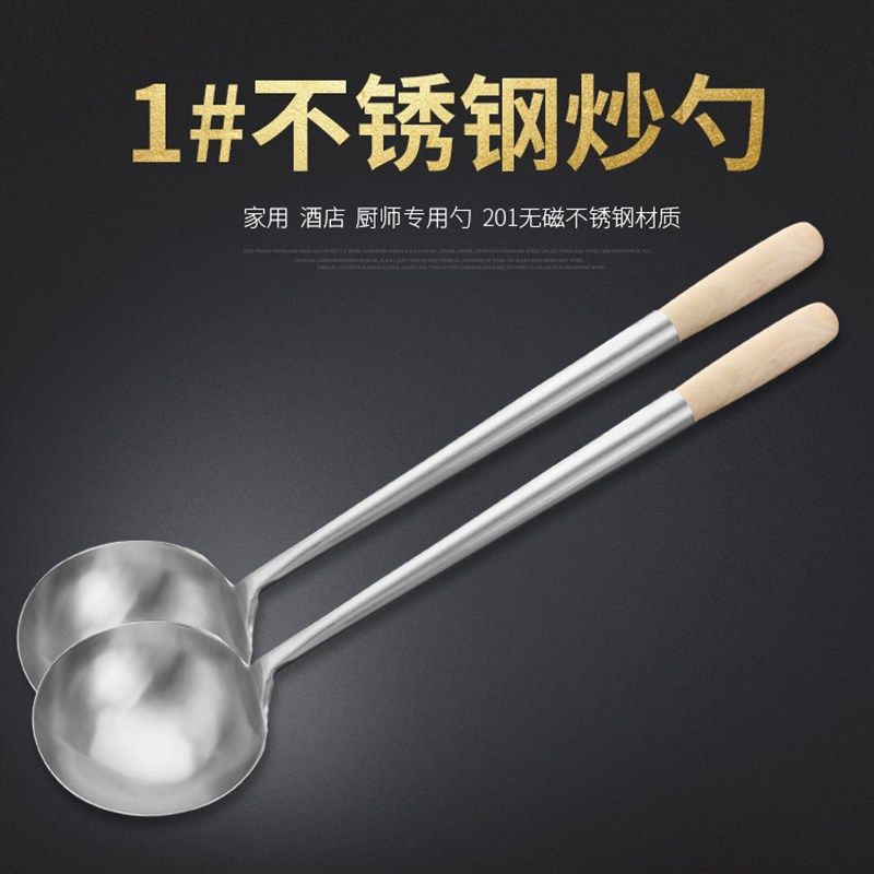 

Thickened No. 1 Non-Magnetic Chef s Special Cooking Spoon, Hotel Supplies Stainless Steel Spoon with Long Wooden Handle, Large Cooking Spoon Default