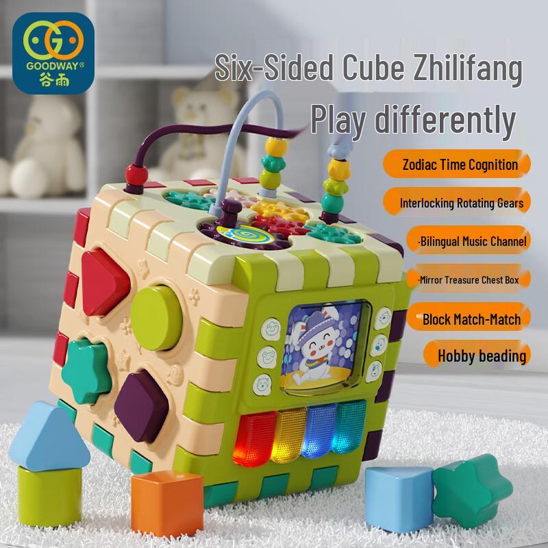 Goodway Baby Multi-Activity Learning Cube