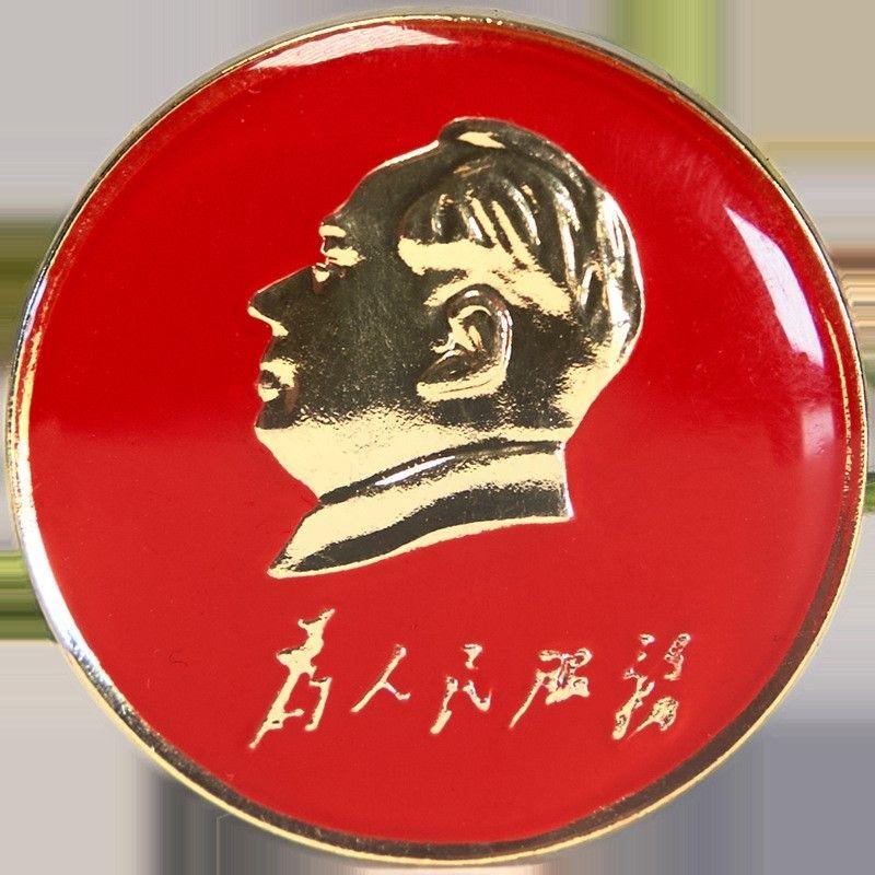 

Chairman Mao Red Epoxy 3cm Brooch Mao Zedong Badge Serve the People Great Man Commemorative Jewelry Diameter 3cm