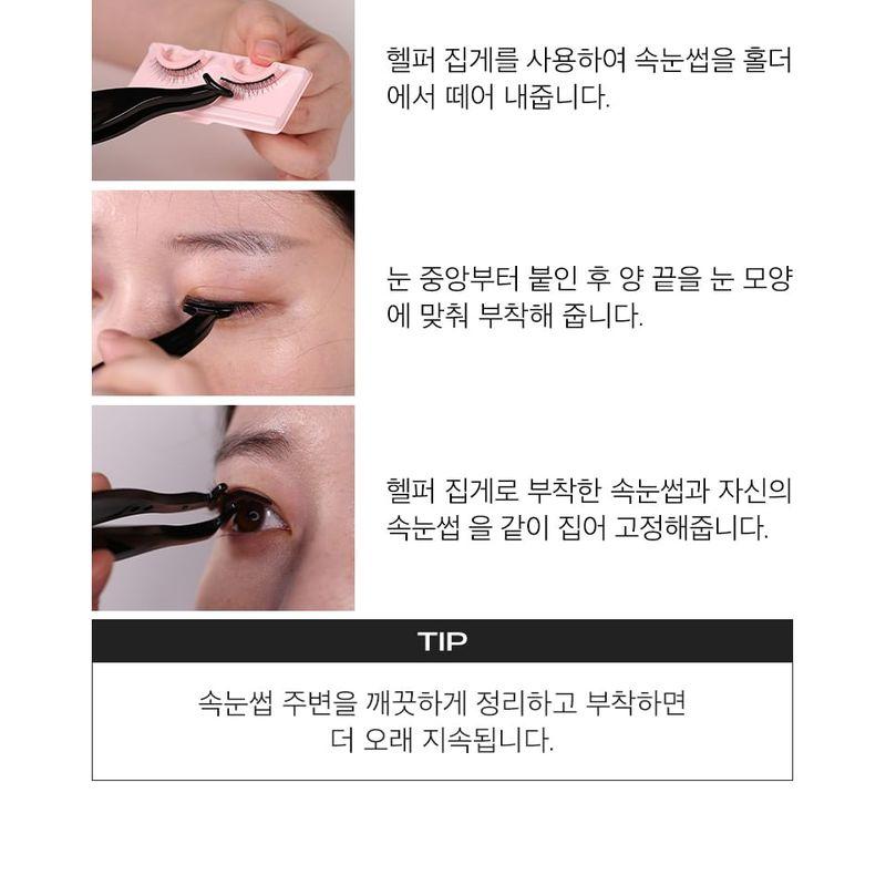 ELROEL - Extention Eye Styler Set