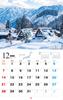 Four Seasons Calendar Fascinating Travelers Japan's 2026