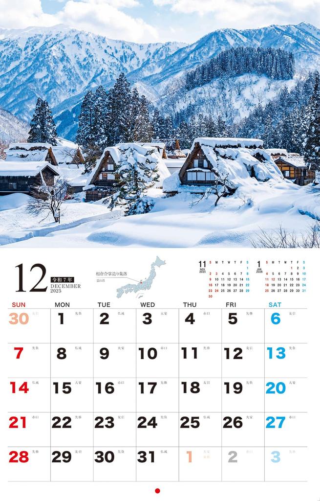 Four Seasons Calendar Fascinating Travelers Japan's 2026