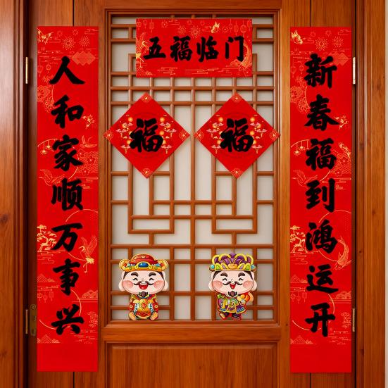 2026 Year of The Horse Chinese New Year Decoration Kit Couplets God of Wealth Fu Theme Window Stickers & Red Envelopes Gift Box