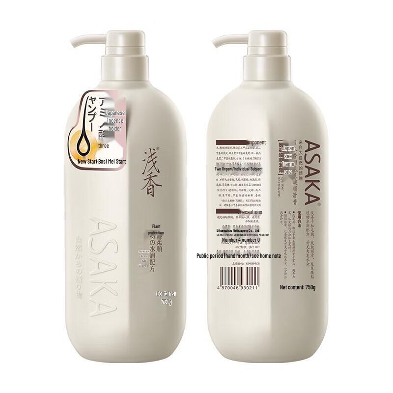 Qianxiang Japan Kaya Amino Acid Smoothing Shampoo