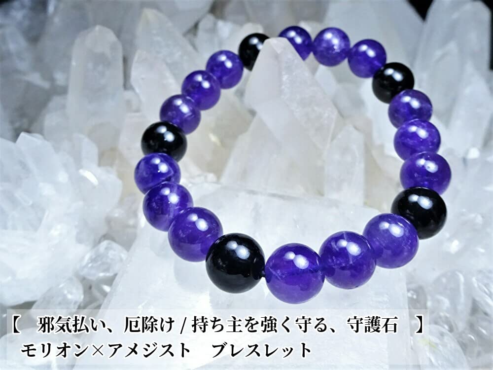 Kanoishi Stone for Warding Off Evil Spirits and Bad Morion Amethyst Bracelet for Power Natural 10mm Medium 16cm [Guardian Luck!] Men, Stone, Stone,