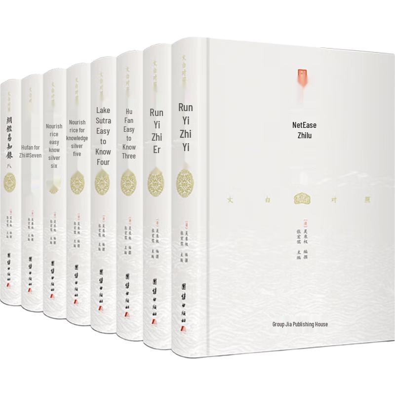 Gāng Jiàn Yì Zhī Lù (Comprehensive Mirror for Easy Understanding)