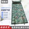 Automatic Inflatable Camping Sleeping Pad