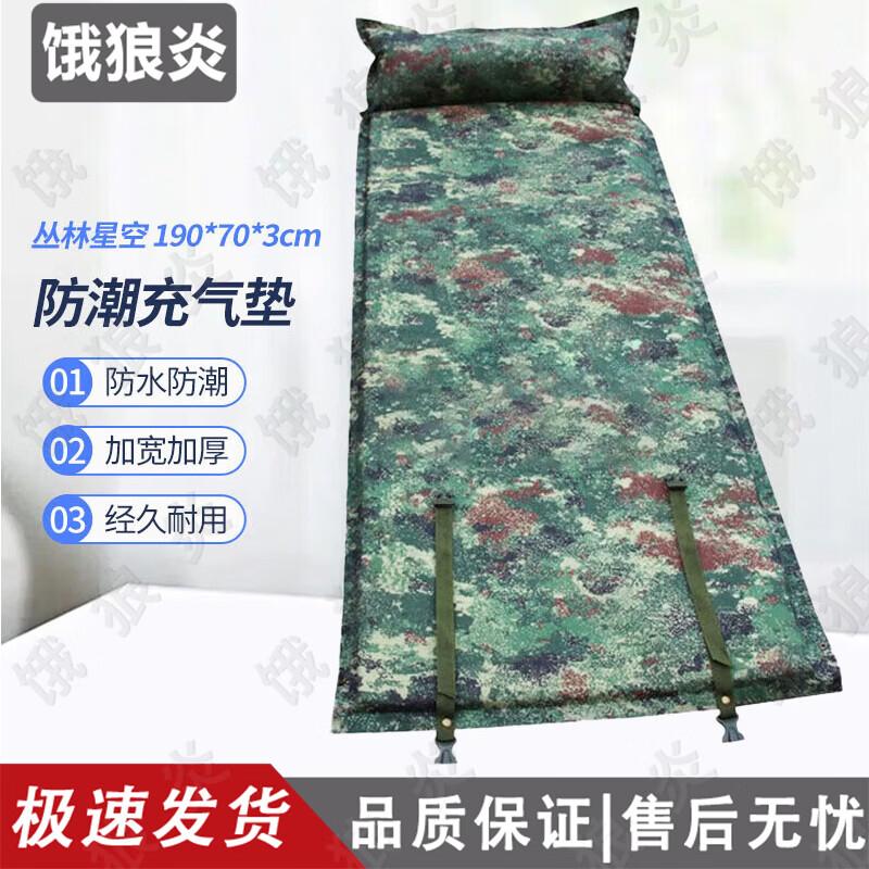 Automatic Inflatable Camping Sleeping Pad