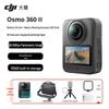 DJI Osmo 360 II 8K Panoramic Action Camera (CN Version)