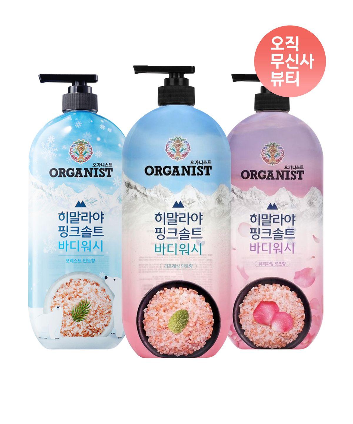 Himalayan Pink Salt Body Wash 900g x 2 (Mint/Rose/Forest Mint) Refreshing Mint