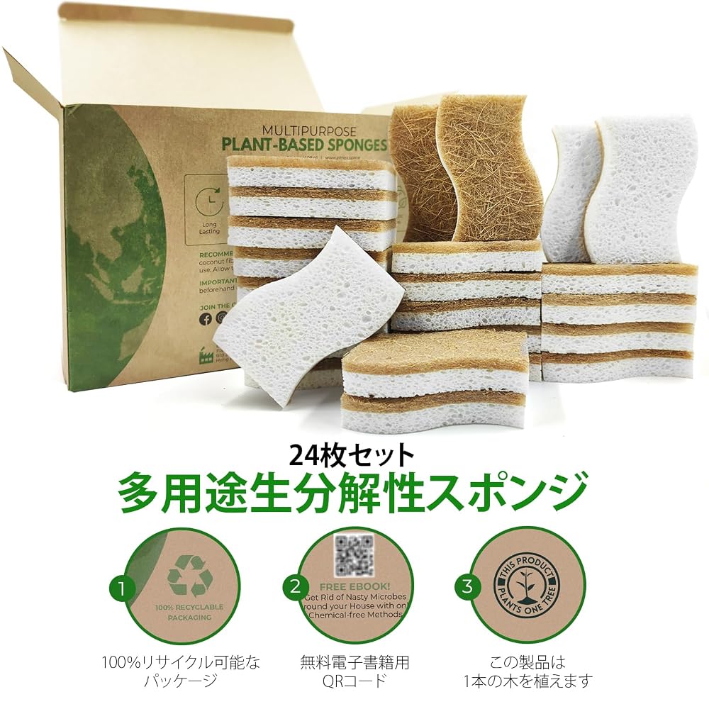 AIRNEX Biodegradable Natural Kitchen Sponges 24 Pack - Natural Kitchen Sponges - Biodegradable