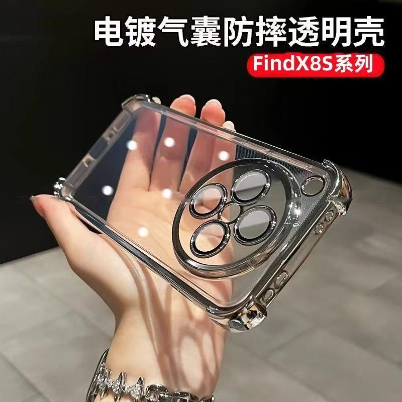 Applicable To OPPOfindx1 Mobile Phone Case, Four-corner Airbag Anti-drop Reno11 Electroplated Transparent A1spro Protective Case