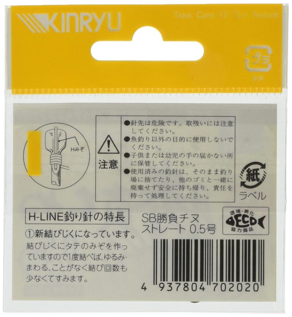 Kinryu Match Chinu Straight Stealth Black No. 0.5