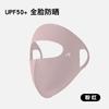 Full Face Sun Protection Mask UPF50 Plus Breathable Outdoor Cycling Mask Lightweight Covering for UV Protection and Dust Resistance