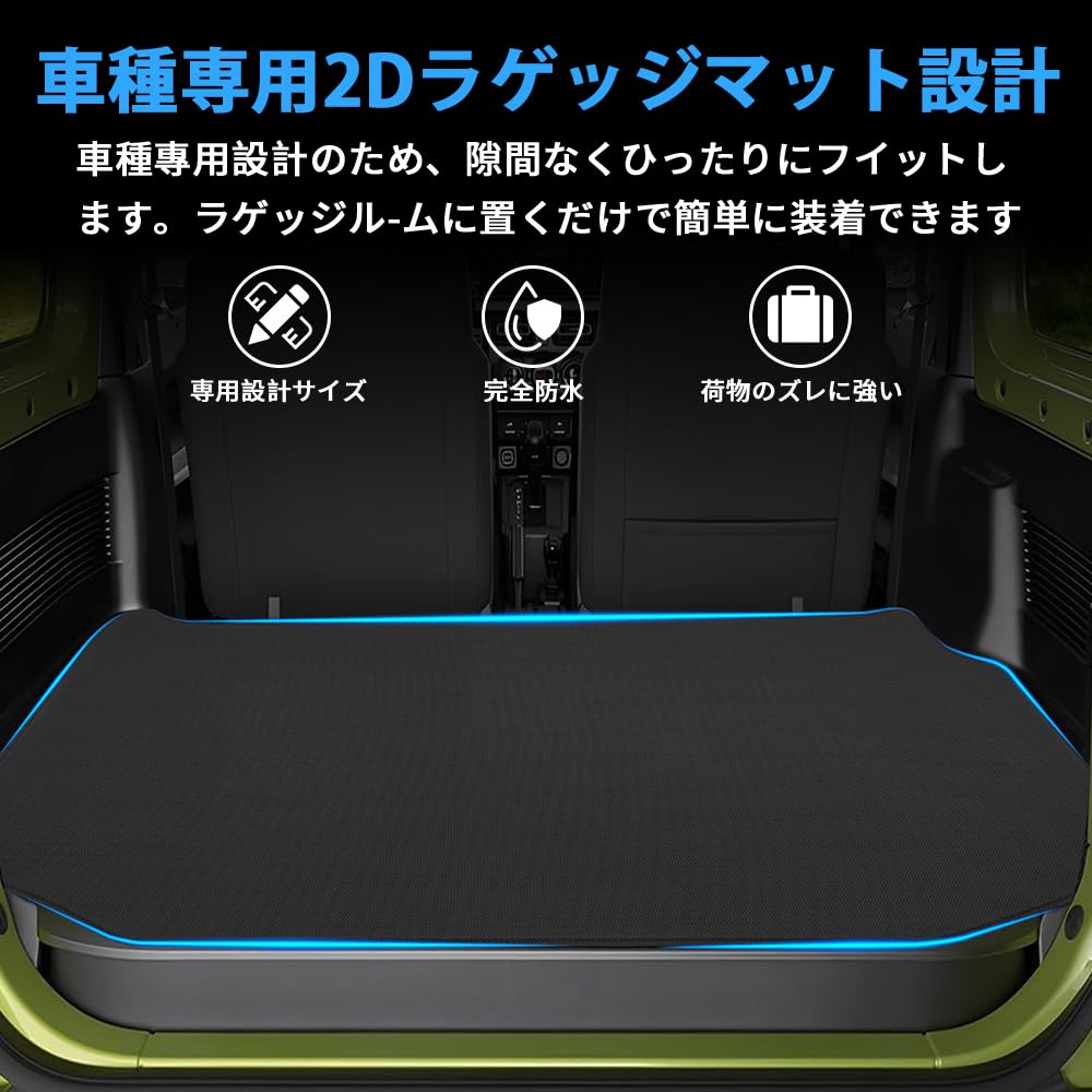 BLUESEATEC Luggage Mat for the New Jimny Jimny Sierra Cargo Rear Easy Genuine 1 Piece (jb64, Jb74, Luggage) - Vehicle-Specific Design,