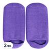 Foot Insoles, Foot Callus Care, Moisturizing Socks, 2-Set